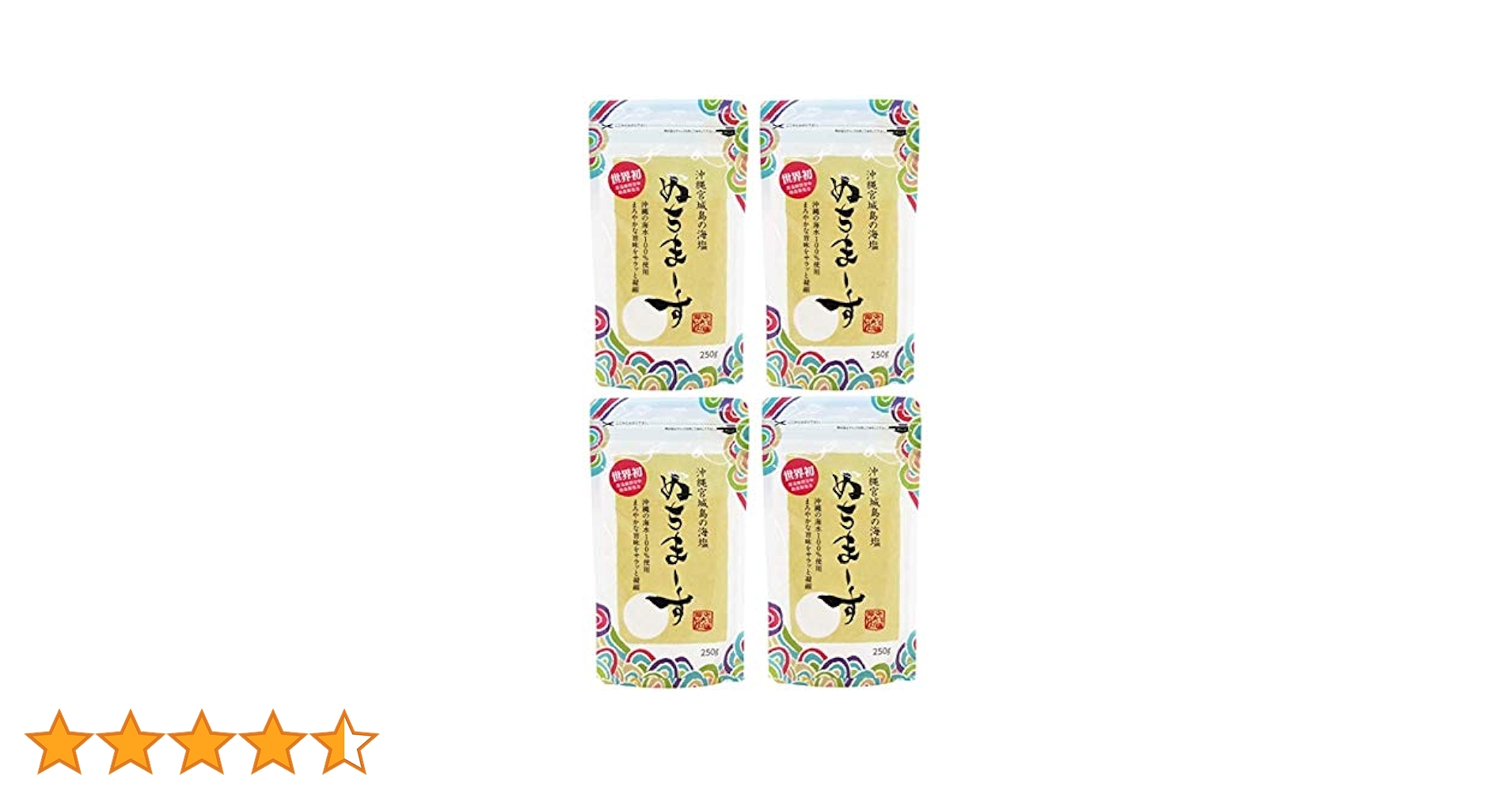 Amazon.co.jp: 沖縄海塩 ぬちまーす パウダータイプ 250g (4個